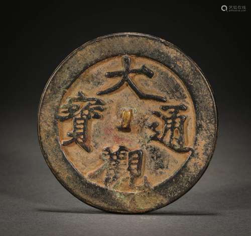 Daguan Tongbao before Ming Dynasty