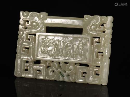 Hetian Jade Hehe Ruyi Lock in Qing Dynasty