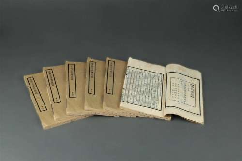 Six volumes of chunqiu gongyang zhuan commentary