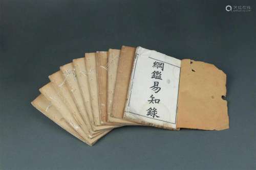 Ten volumes of the Gangjian Yizhi Record
