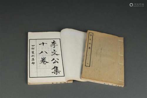 Two volumes of Li wen gong collected