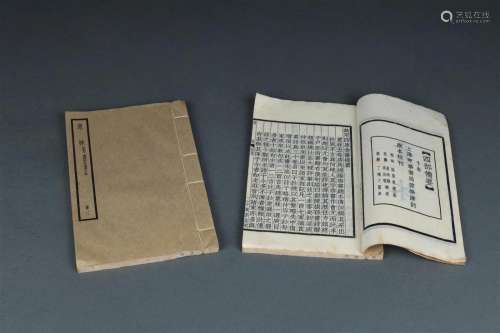 Two volume of Yilin