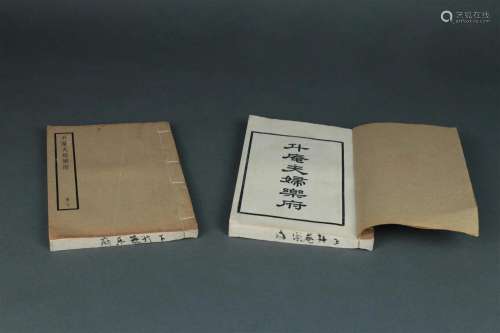 Two volumes of Shengan Couple Yuefu