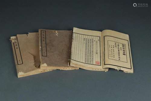 Three volumes of Erya Yishu