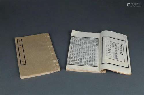 Two volumes of Xin book