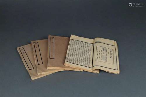 Four volumes of Chen Shu