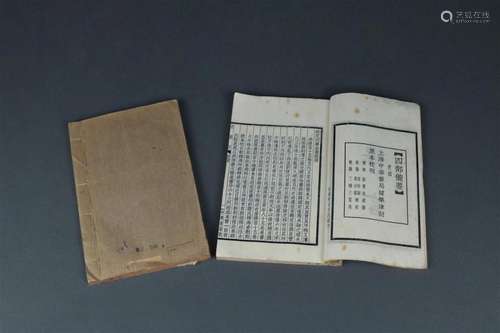 Two volumes of Zhiyan