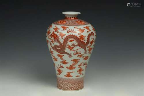 Copper Red Meiping Dragon Vase, Guangxu Mark