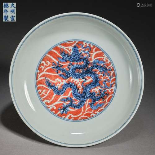 A Ming Dynasty Xuande blue and white alum red dragon dish