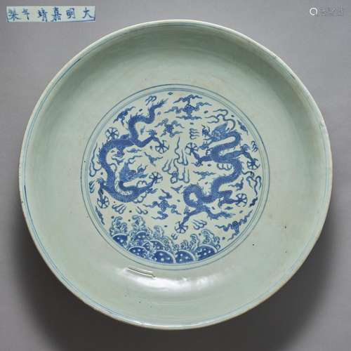 Ming Dynasty Jiajing Official Kiln Blue and White Dragon Pat...