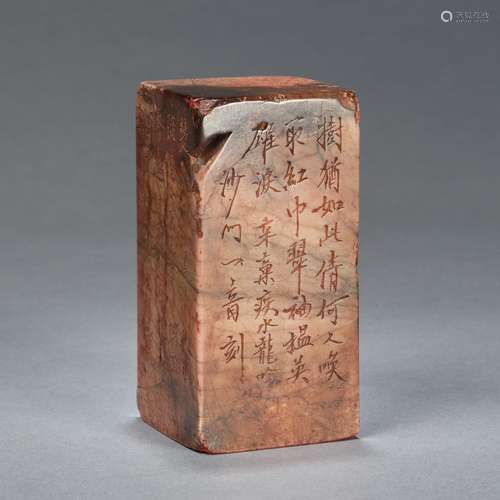 Qing Dynasty Shoushan Stone Seal