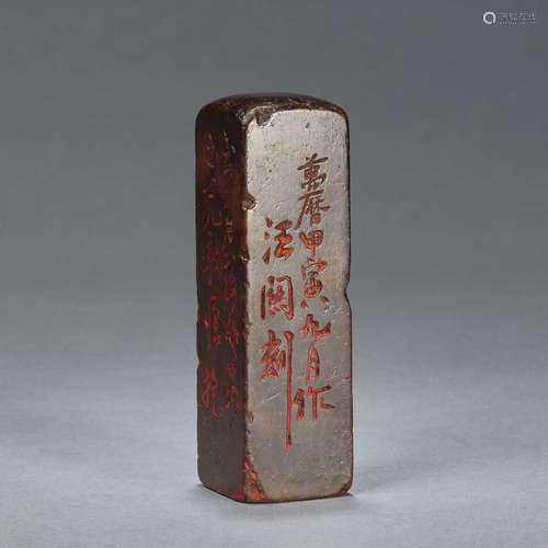 Qing Dynasty Shoushan Stone Seal