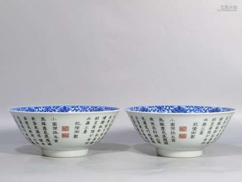 A pair of blue and white imperial poetry bowls