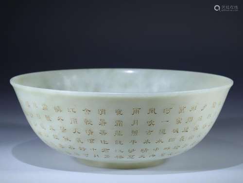 Hetian Jade Poetry Lettering Bowl