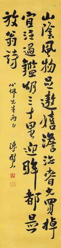 Chen Shurencalligraphy