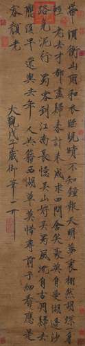 Song Huizongcalligraphy