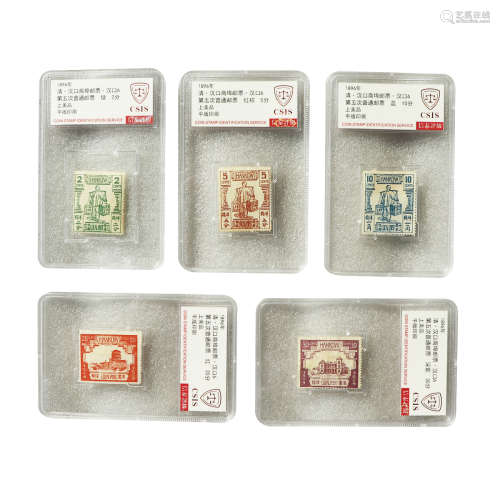 1896 漢口6 第五次普通郵票 紙本郵票