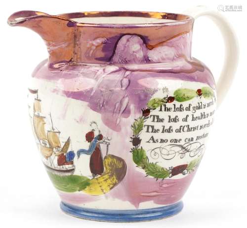 Victorian Sunderland lustreware jug inscribed The loss of go...