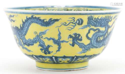 Chinese porcelain yellow ground bowl hand painted with drago...