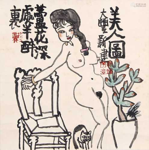 朱新建-美人图