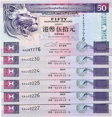 HSBC $50 1993年#AA297776, 1997年#AA440224-227 連號4張,#AA440...