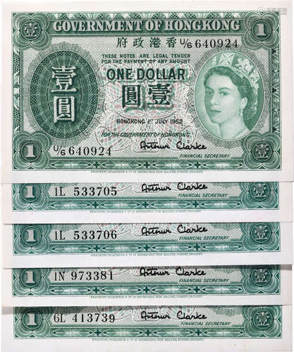 香港政府 QEⅡ$1 1952年#U/6 640924, 1955年#1L533705-706連號2張...