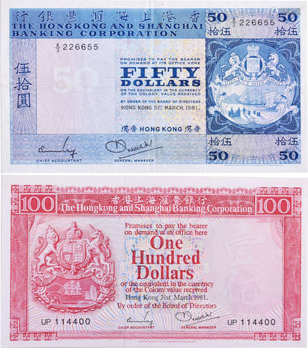 HSBC1981年 $50(藍屋)#A/3 226655, $100(胭脂紅)#UP114400 共2張