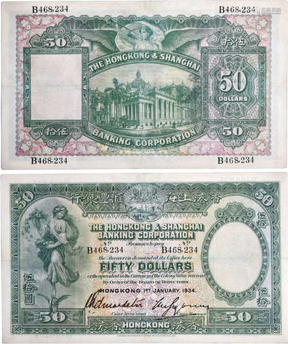 HSBC1934年 $50(飛輪 手簽版) #B468234 (罕有)