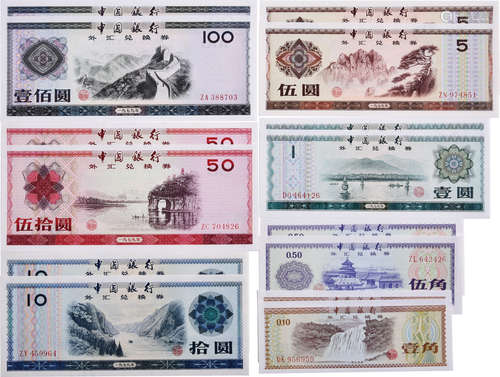 中國銀行1979年 外滙兌換券 10￠#DK956959-960連號2張,50￠#ZL6424...