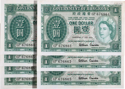 香港政府1959年 QEⅡ$1 #6P676861-867 連號7張