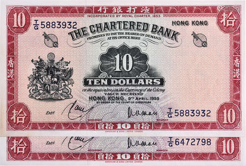 香港渣打銀行1959年 $10(紅鎖匙) #T/G5883932,#T/G6472798 共2張