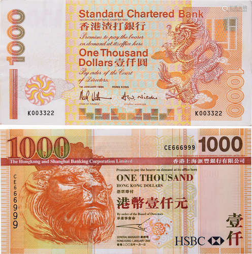 HSBC2005年 $1000(銅獅) #CE666999(雙豹子號) 及 香港渣打銀行19...