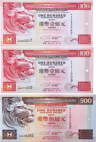 HSBC1993年 $100#AA263247,#AA471009, $500#AA690282 共3張(AA版...