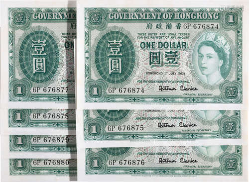 香港政府1959年 QEⅡ$1 #6P676874-880 連號7張