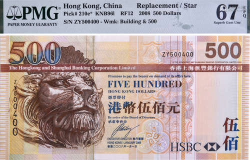 HSBC2008年 $500 #ZY500400