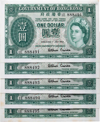 香港政府1954年 QEⅡ$1 #1E888491-495 連號5張