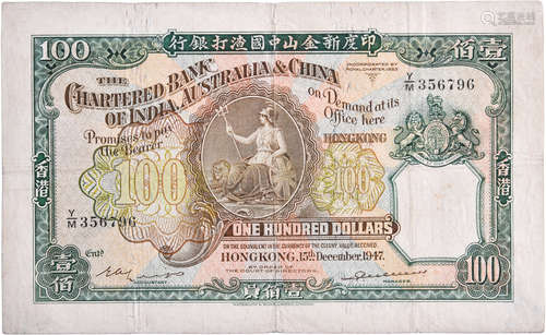 印度新金山中國渣打銀行(香港)1947年 $100 #Y/M356796 (少有)