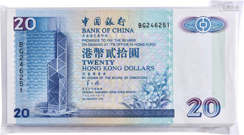 中國銀行(香港)1996年 $20 #BG246251-350 連號100張