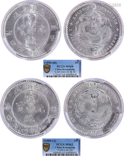 廣東省造 一錢四分四釐 銀幣 光緒元寶#44898446(PCGS MS64 金盾)...