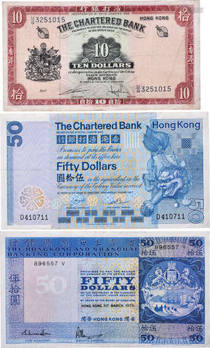 HSBC1979年 $50(藍屋)#896557V 及 香港渣打銀行1982年 $50#D4107...