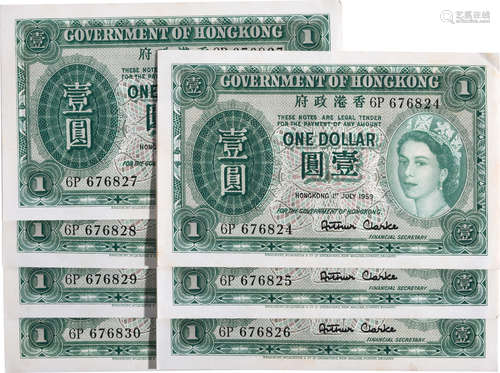 香港政府1959年 QEⅡ$1 #6P676824-830 連號7張