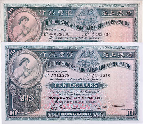 HSBC $10(大棉胎) 1947年#Z312278, 1956年#J/J083336 共2張