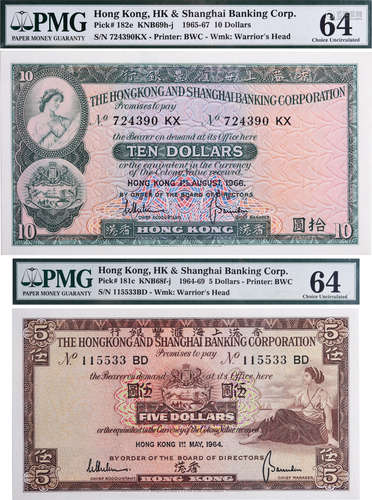 HSBC1964年 $5(中張)#115533BD, 1966年 $10(中張)#724390KX 共2張