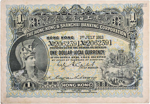 HSBC1913年 $1(拱橋) #2062391