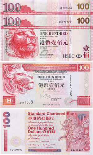 HSBC $100 1999年#EE844588, 2005年#HE123456(順號), 2008年#NK7...