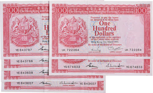 HSBC $100(胭脂紅) 1981年#UK722364, 1983年#YG674833,#YE843607...