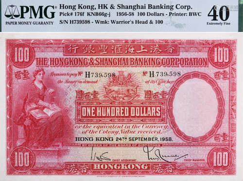 HSBC1958年 $100(大聖書) #H739598