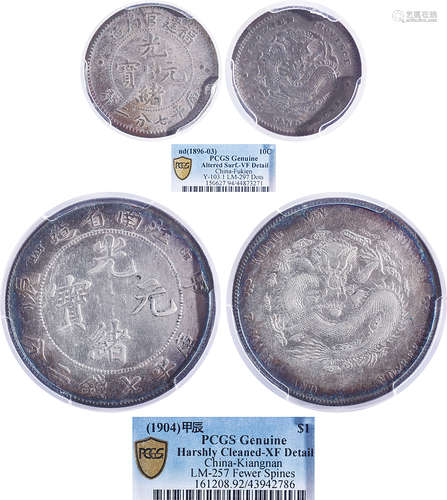 福建官局造 光緒元寶 七分二釐 銀幣 #44873271(PCGS Surf-VF det...