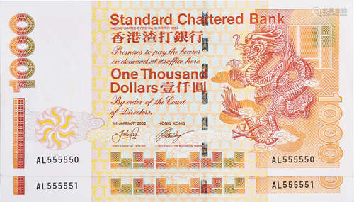 香港渣打銀行2002年 $1000(短棍龍) #AL555550-551 連號2張