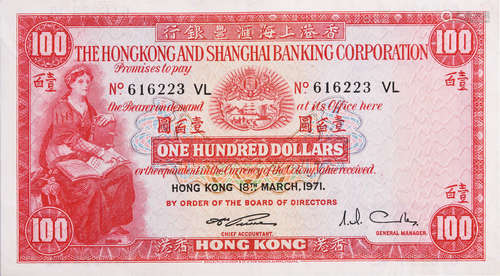 HSBC1971年 $100(細聖書) #616223VL